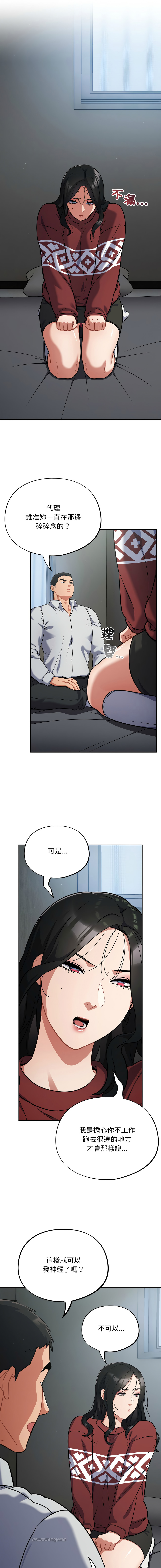 [Oasisu & Sosweet] 傻傻病毒 | 傻瓜病毒 1-43 [Chinese] [Decensored] [Ongoing] - Page 325