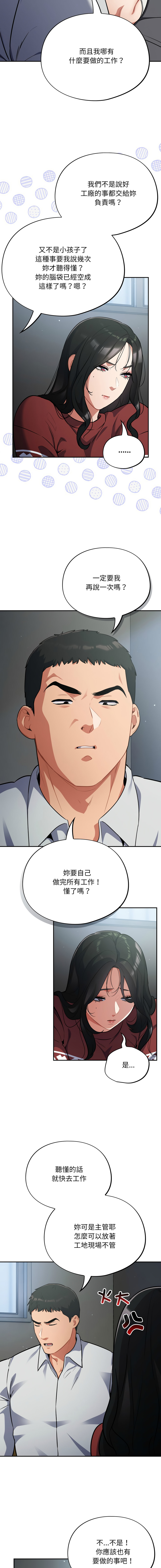 [Oasisu & Sosweet] 傻傻病毒 | 傻瓜病毒 1-43 [Chinese] [Decensored] [Ongoing] - Page 326