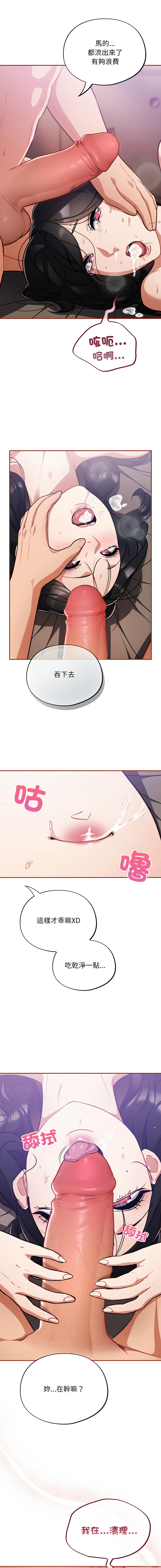 [Oasisu & Sosweet] 傻傻病毒 | 傻瓜病毒 1-43 [Chinese] [Decensored] [Ongoing] - Page 357
