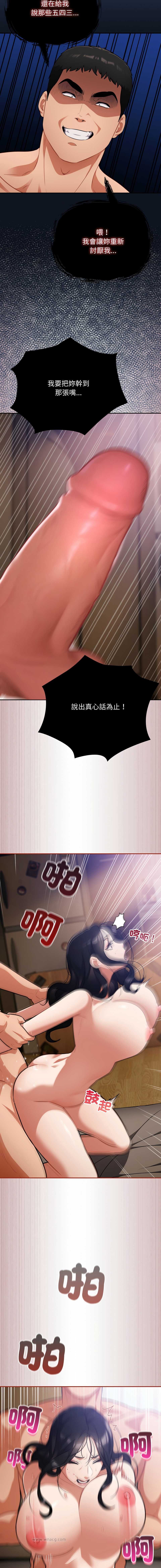 [Oasisu & Sosweet] 傻傻病毒 | 傻瓜病毒 1-43 [Chinese] [Decensored] [Ongoing] - Page 360