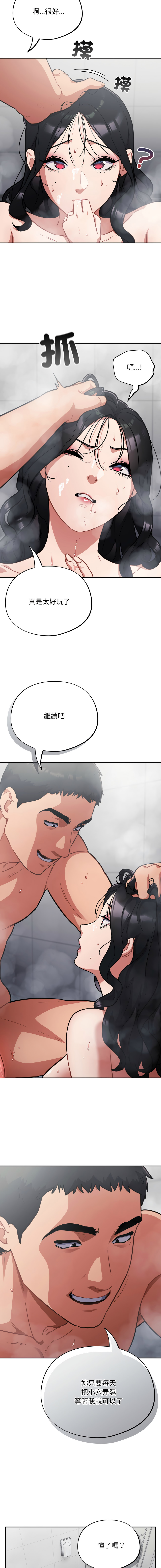 [Oasisu & Sosweet] 傻傻病毒 | 傻瓜病毒 1-43 [Chinese] [Decensored] [Ongoing] - Page 378