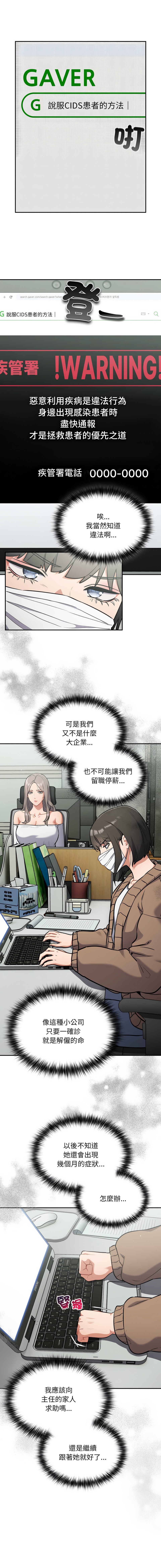 [Oasisu & Sosweet] 傻傻病毒 | 傻瓜病毒 1-43 [Chinese] [Decensored] [Ongoing] - Page 406