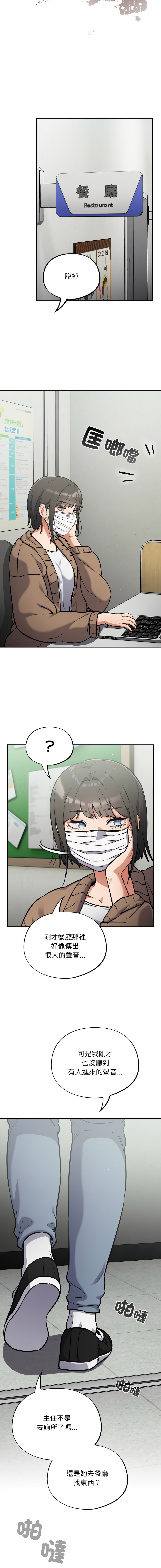 [Oasisu & Sosweet] 傻傻病毒 | 傻瓜病毒 1-43 [Chinese] [Decensored] [Ongoing] - Page 410