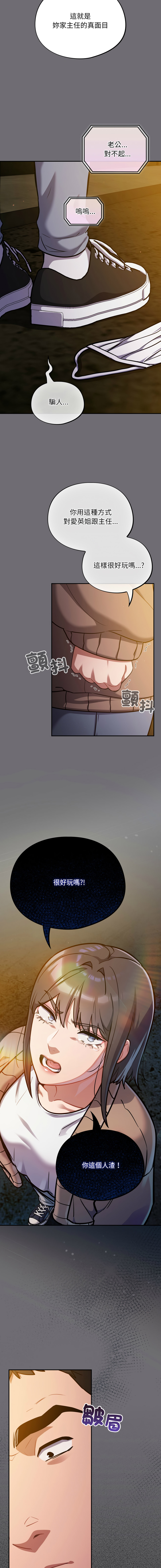 [Oasisu & Sosweet] 傻傻病毒 | 傻瓜病毒 1-43 [Chinese] [Decensored] [Ongoing] - Page 441