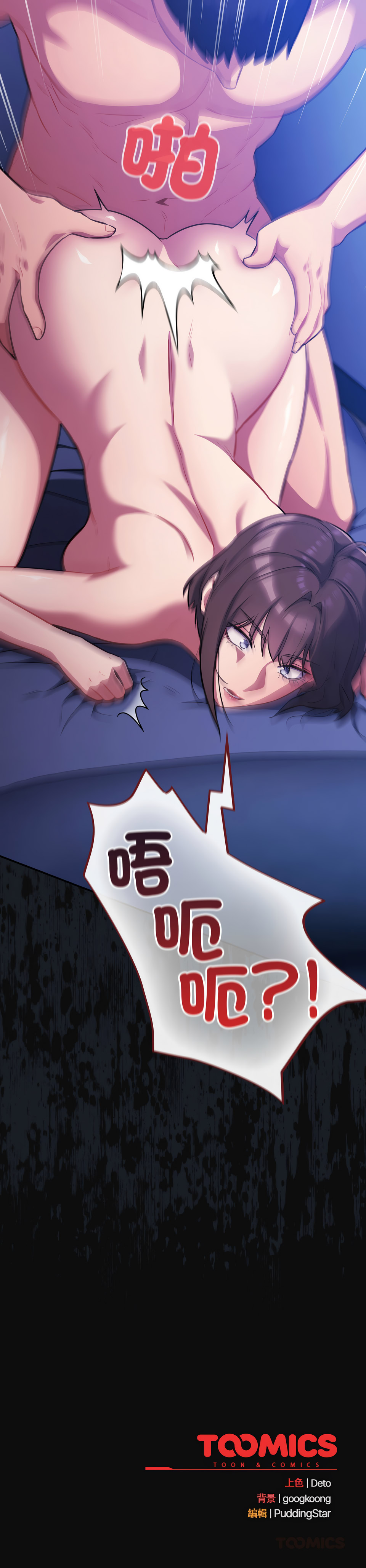 [Oasisu & Sosweet] 傻傻病毒 | 傻瓜病毒 1-43 [Chinese] [Decensored] [Ongoing] - Page 445