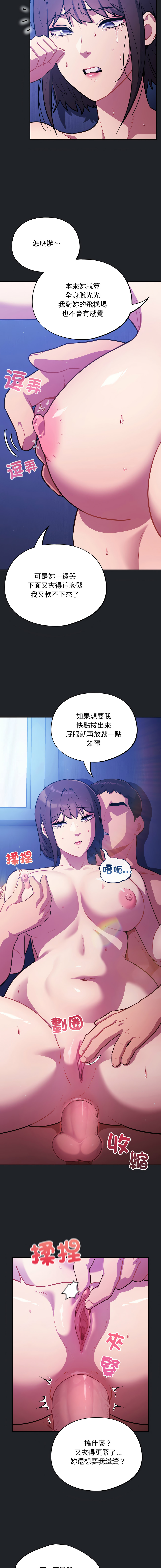 [Oasisu & Sosweet] 傻傻病毒 | 傻瓜病毒 1-43 [Chinese] [Decensored] [Ongoing] - Page 460