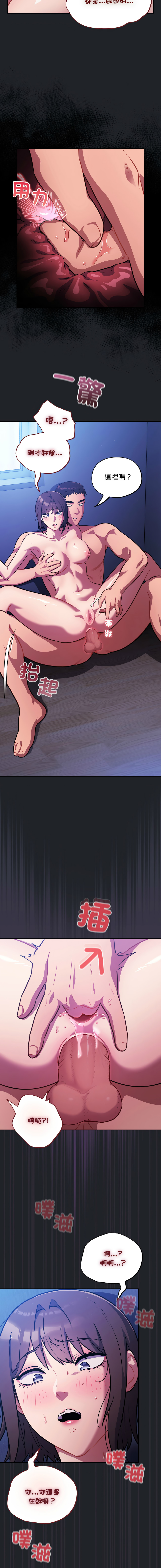 [Oasisu & Sosweet] 傻傻病毒 | 傻瓜病毒 1-43 [Chinese] [Decensored] [Ongoing] - Page 465