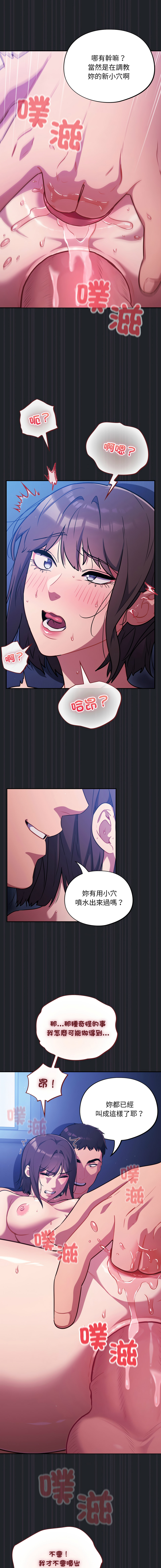 [Oasisu & Sosweet] 傻傻病毒 | 傻瓜病毒 1-43 [Chinese] [Decensored] [Ongoing] - Page 466
