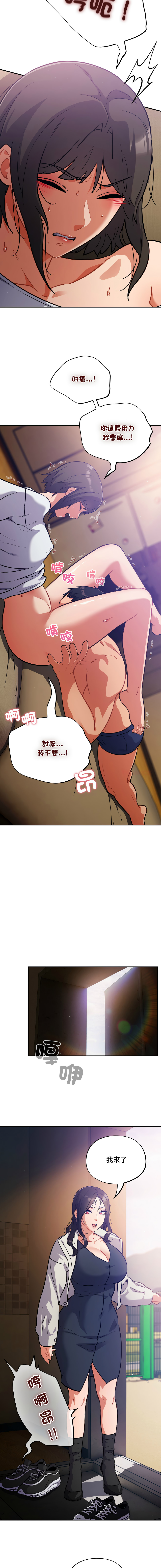 [Oasisu & Sosweet] 傻傻病毒 | 傻瓜病毒 1-43 [Chinese] [Decensored] [Ongoing] - Page 487