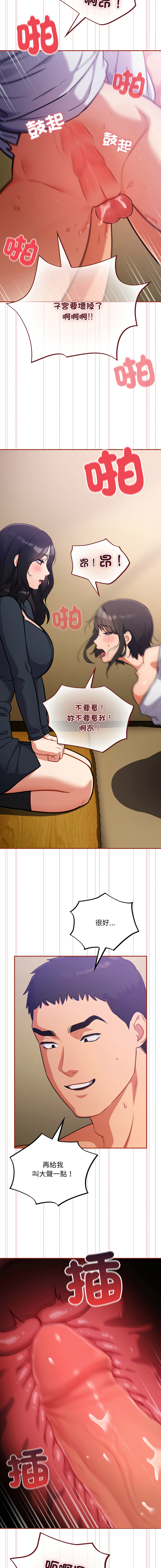 [Oasisu & Sosweet] 傻傻病毒 | 傻瓜病毒 1-43 [Chinese] [Decensored] [Ongoing] - Page 498