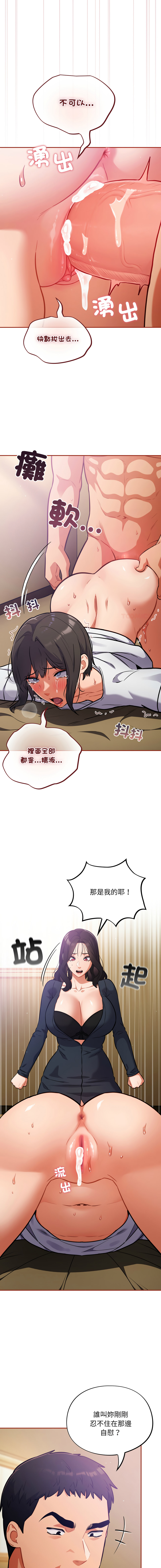 [Oasisu & Sosweet] 傻傻病毒 | 傻瓜病毒 1-43 [Chinese] [Decensored] [Ongoing] - Page 503