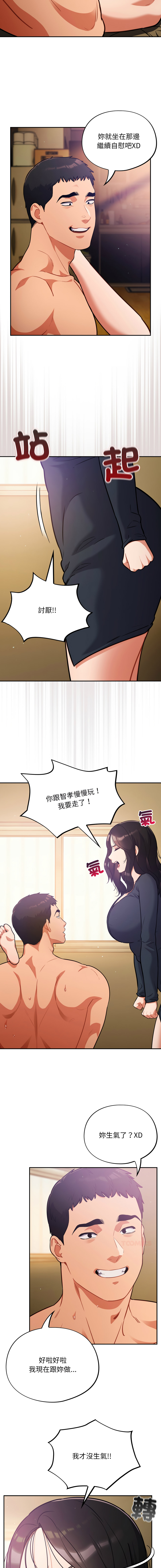 [Oasisu & Sosweet] 傻傻病毒 | 傻瓜病毒 1-43 [Chinese] [Decensored] [Ongoing] - Page 508