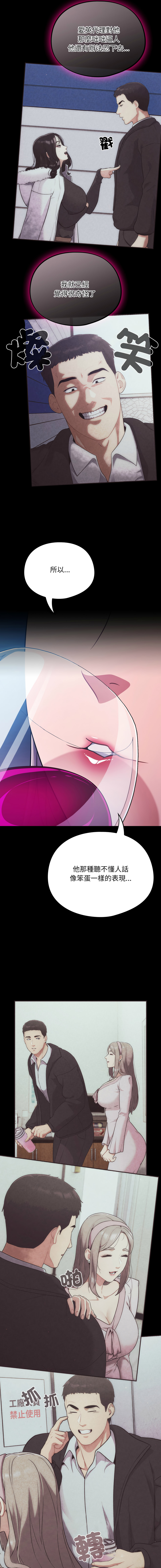 [Oasisu & Sosweet] 傻傻病毒 | 傻瓜病毒 1-43 [Chinese] [Decensored] [Ongoing] - Page 532