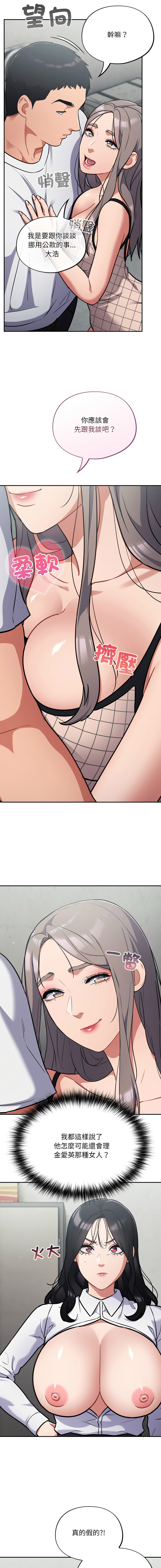 [Oasisu & Sosweet] 傻傻病毒 | 傻瓜病毒 1-43 [Chinese] [Decensored] [Ongoing] - Page 543