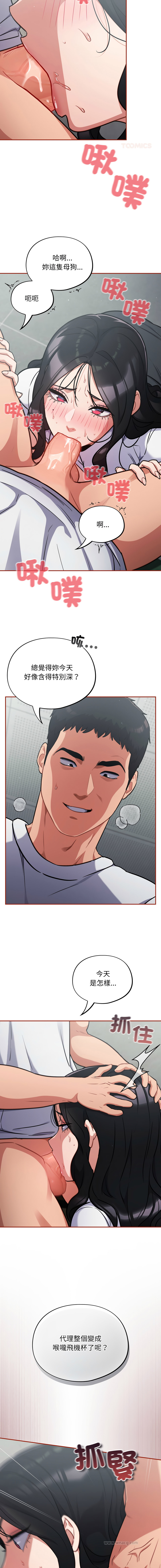 [Oasisu & Sosweet] 傻傻病毒 | 傻瓜病毒 1-43 [Chinese] [Decensored] [Ongoing] - Page 558