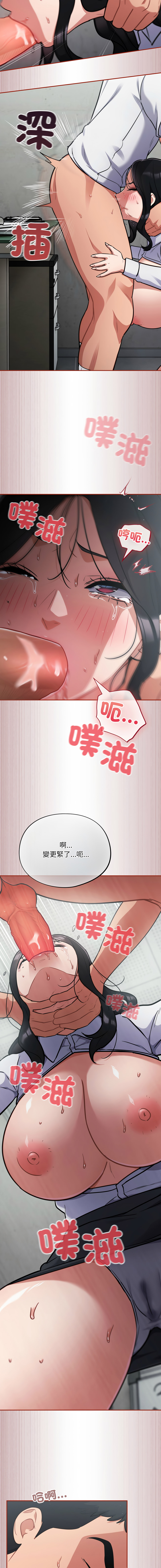 [Oasisu & Sosweet] 傻傻病毒 | 傻瓜病毒 1-43 [Chinese] [Decensored] [Ongoing] - Page 559