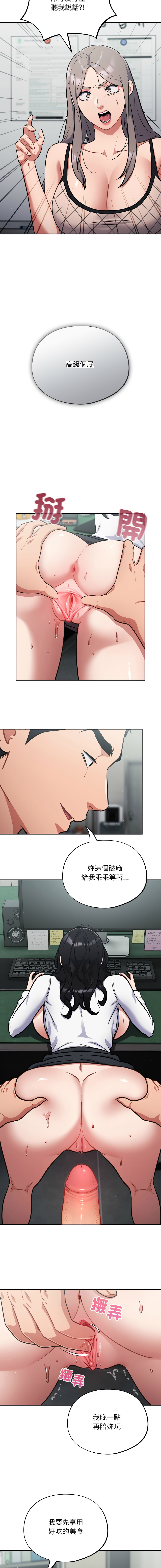 [Oasisu & Sosweet] 傻傻病毒 | 傻瓜病毒 1-43 [Chinese] [Decensored] [Ongoing] - Page 566