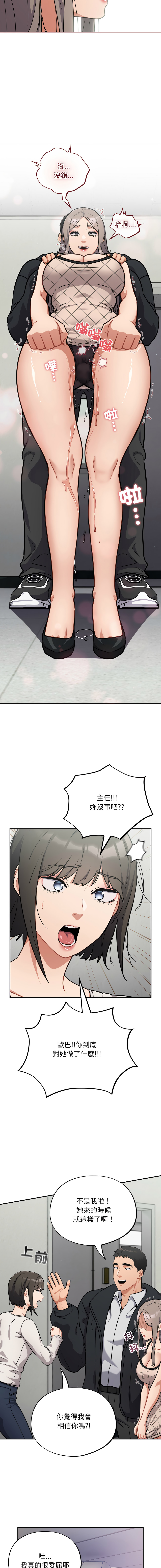 [Oasisu & Sosweet] 傻傻病毒 | 傻瓜病毒 1-43 [Chinese] [Decensored] [Ongoing] - Page 583