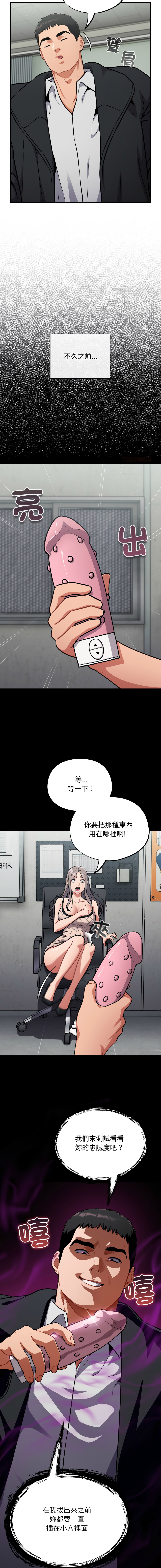 [Oasisu & Sosweet] 傻傻病毒 | 傻瓜病毒 1-43 [Chinese] [Decensored] [Ongoing] - Page 585