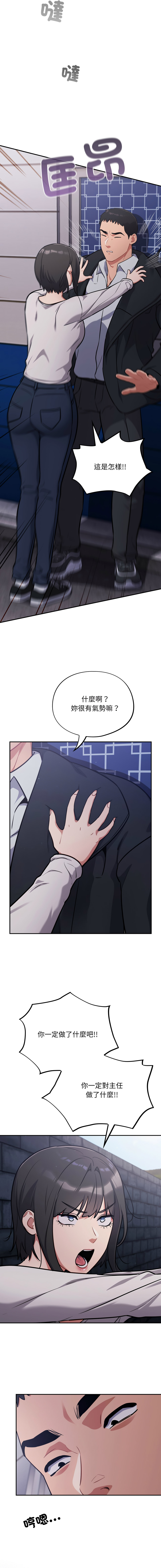 [Oasisu & Sosweet] 傻傻病毒 | 傻瓜病毒 1-43 [Chinese] [Decensored] [Ongoing] - Page 593