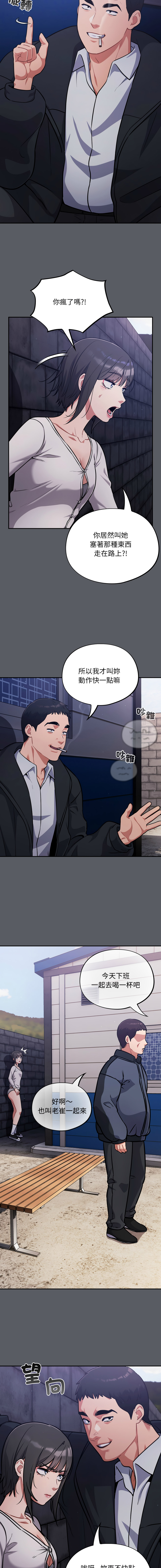 [Oasisu & Sosweet] 傻傻病毒 | 傻瓜病毒 1-43 [Chinese] [Decensored] [Ongoing] - Page 603