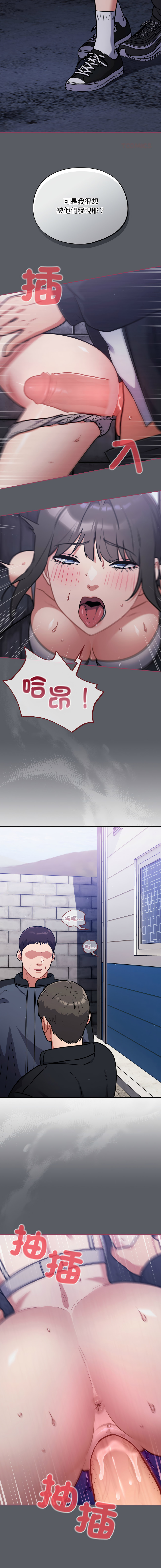 [Oasisu & Sosweet] 傻傻病毒 | 傻瓜病毒 1-43 [Chinese] [Decensored] [Ongoing] - Page 608