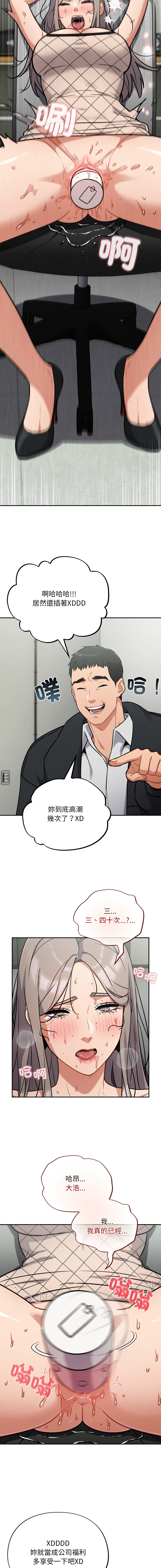 [Oasisu & Sosweet] 傻傻病毒 | 傻瓜病毒 1-43 [Chinese] [Decensored] [Ongoing] - Page 617