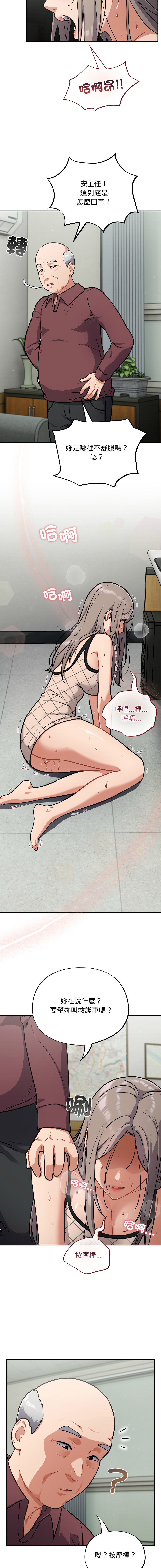 [Oasisu & Sosweet] 傻傻病毒 | 傻瓜病毒 1-43 [Chinese] [Decensored] [Ongoing] - Page 626