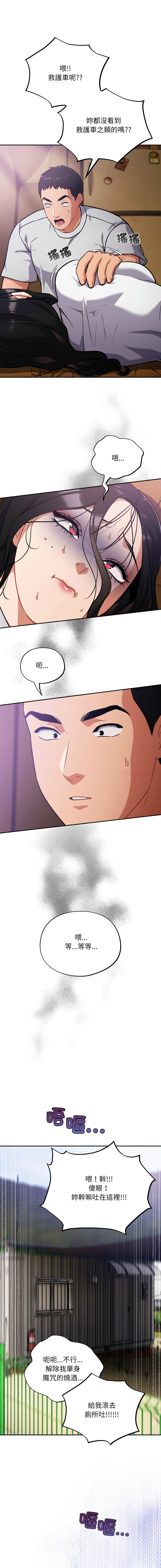 [Oasisu & Sosweet] 傻傻病毒 | 傻瓜病毒 1-43 [Chinese] [Decensored] [Ongoing] - Page 652
