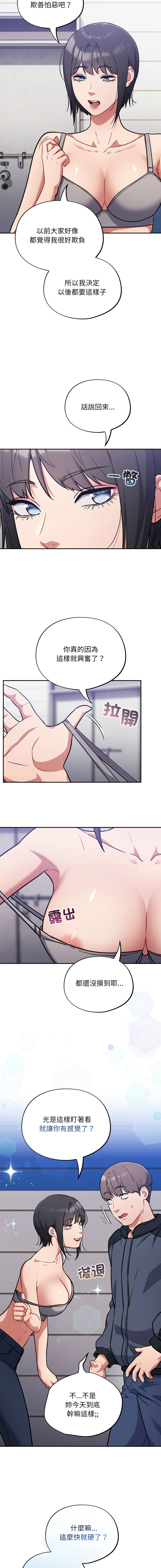 [Oasisu & Sosweet] 傻傻病毒 | 傻瓜病毒 1-43 [Chinese] [Decensored] [Ongoing] - Page 656