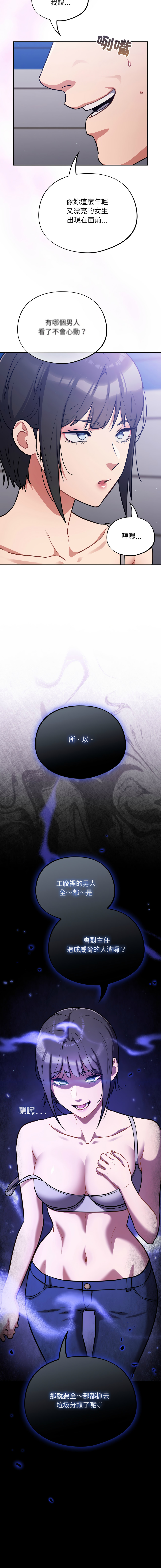 [Oasisu & Sosweet] 傻傻病毒 | 傻瓜病毒 1-43 [Chinese] [Decensored] [Ongoing] - Page 658