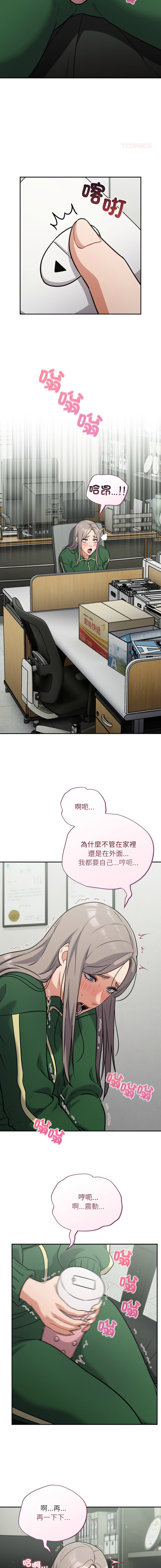 [Oasisu & Sosweet] 傻傻病毒 | 傻瓜病毒 1-43 [Chinese] [Decensored] [Ongoing] - Page 665