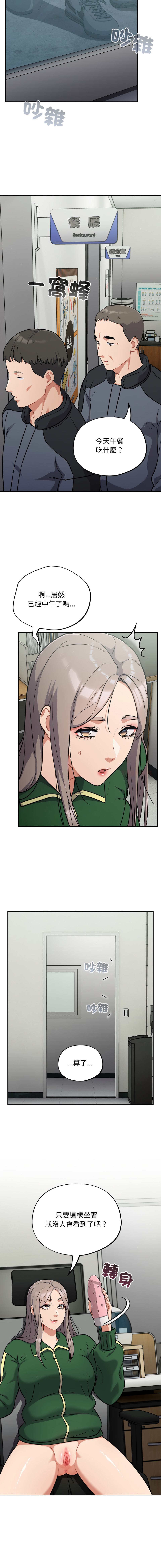 [Oasisu & Sosweet] 傻傻病毒 | 傻瓜病毒 1-43 [Chinese] [Decensored] [Ongoing] - Page 667