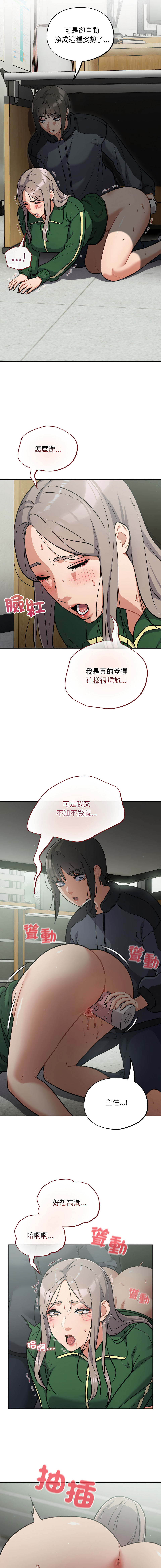 [Oasisu & Sosweet] 傻傻病毒 | 傻瓜病毒 1-43 [Chinese] [Decensored] [Ongoing] - Page 675