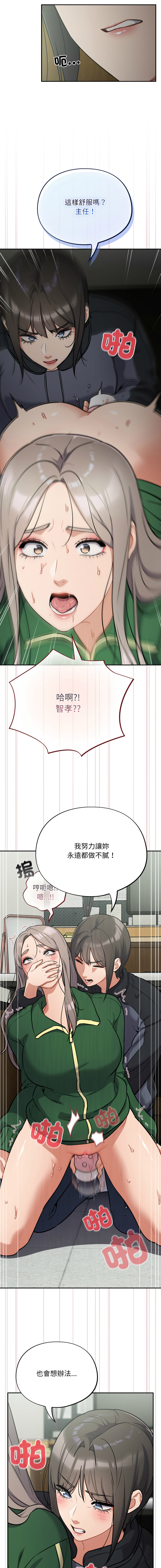 [Oasisu & Sosweet] 傻傻病毒 | 傻瓜病毒 1-43 [Chinese] [Decensored] [Ongoing] - Page 677