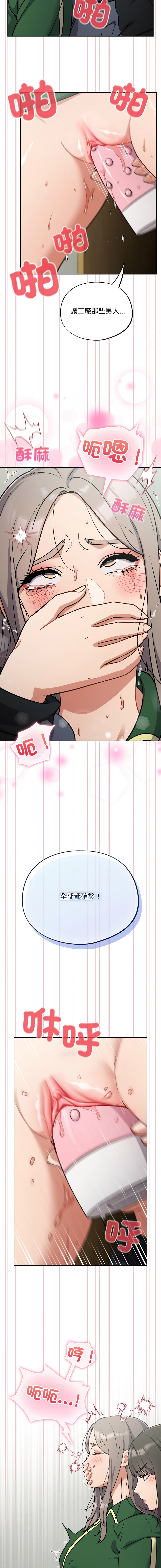 [Oasisu & Sosweet] 傻傻病毒 | 傻瓜病毒 1-43 [Chinese] [Decensored] [Ongoing] - Page 678