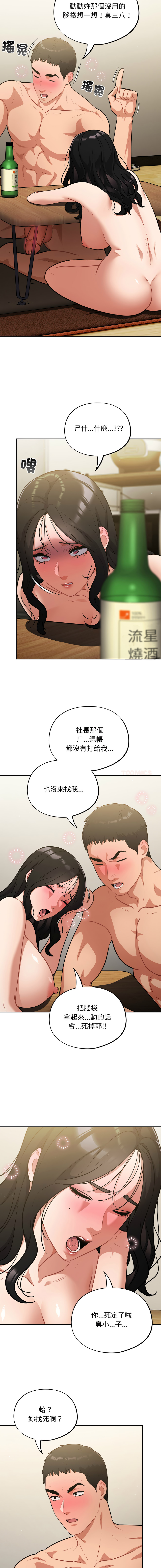[Oasisu & Sosweet] 傻傻病毒 | 傻瓜病毒 1-43 [Chinese] [Decensored] [Ongoing] - Page 681