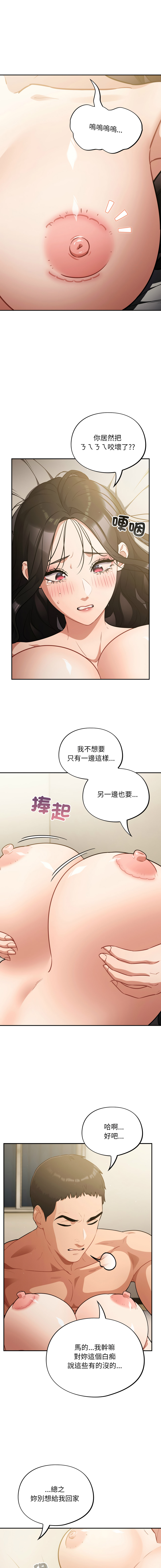 [Oasisu & Sosweet] 傻傻病毒 | 傻瓜病毒 1-43 [Chinese] [Decensored] [Ongoing] - Page 687