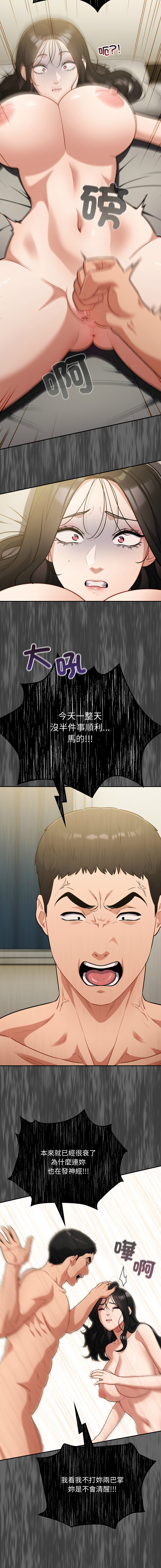 [Oasisu & Sosweet] 傻傻病毒 | 傻瓜病毒 1-43 [Chinese] [Decensored] [Ongoing] - Page 694