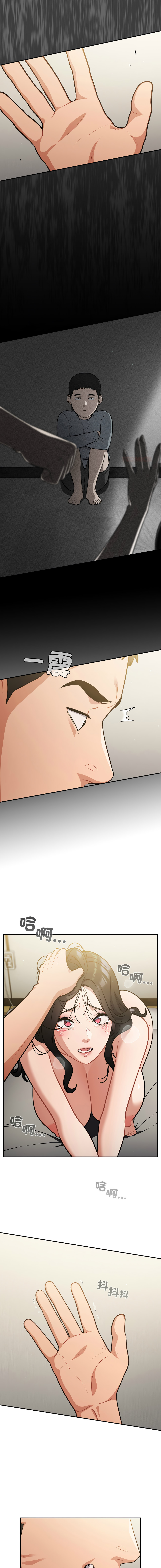 [Oasisu & Sosweet] 傻傻病毒 | 傻瓜病毒 1-43 [Chinese] [Decensored] [Ongoing] - Page 695