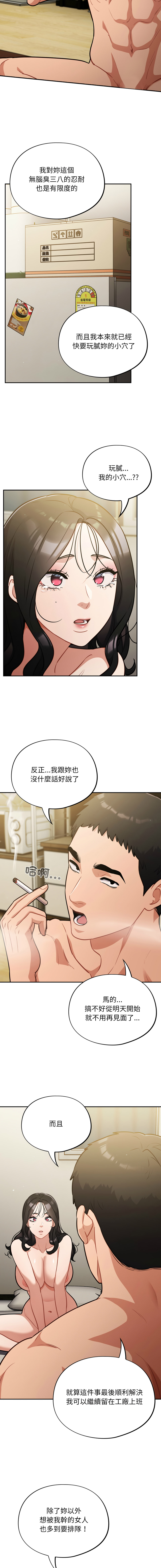 [Oasisu & Sosweet] 傻傻病毒 | 傻瓜病毒 1-43 [Chinese] [Decensored] [Ongoing] - Page 697