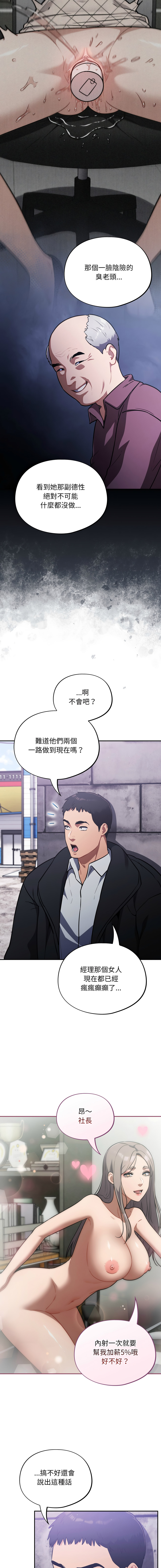 [Oasisu & Sosweet] 傻傻病毒 | 傻瓜病毒 1-43 [Chinese] [Decensored] [Ongoing] - Page 716