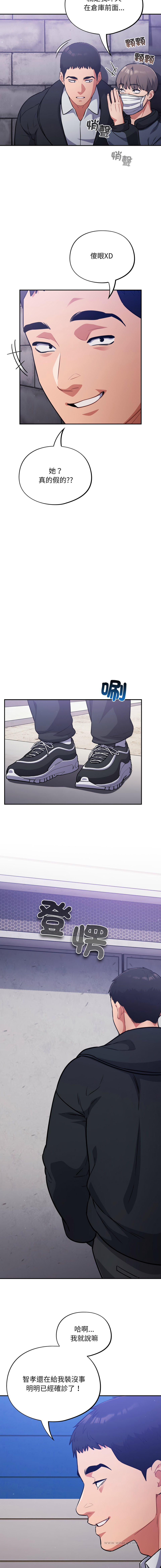 [Oasisu & Sosweet] 傻傻病毒 | 傻瓜病毒 1-43 [Chinese] [Decensored] [Ongoing] - Page 719