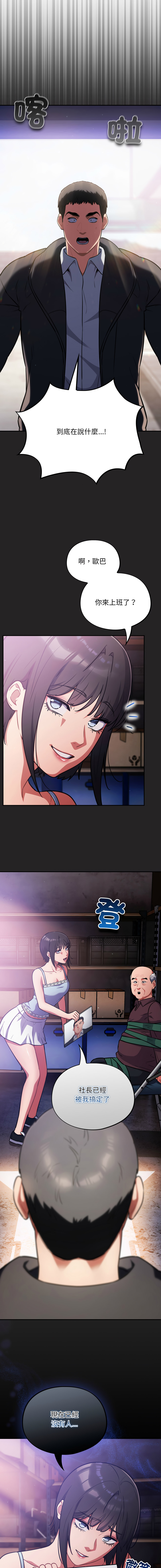 [Oasisu & Sosweet] 傻傻病毒 | 傻瓜病毒 1-43 [Chinese] [Decensored] [Ongoing] - Page 721