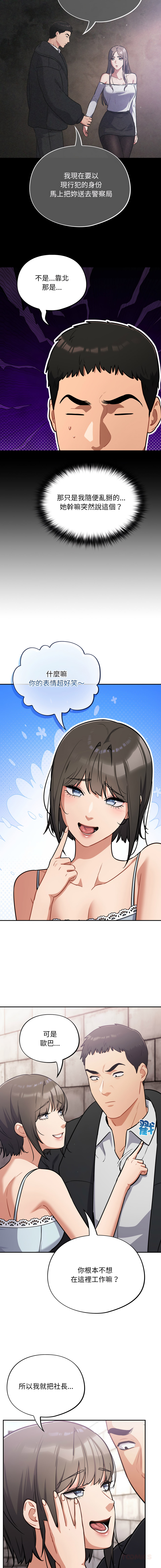[Oasisu & Sosweet] 傻傻病毒 | 傻瓜病毒 1-43 [Chinese] [Decensored] [Ongoing] - Page 725