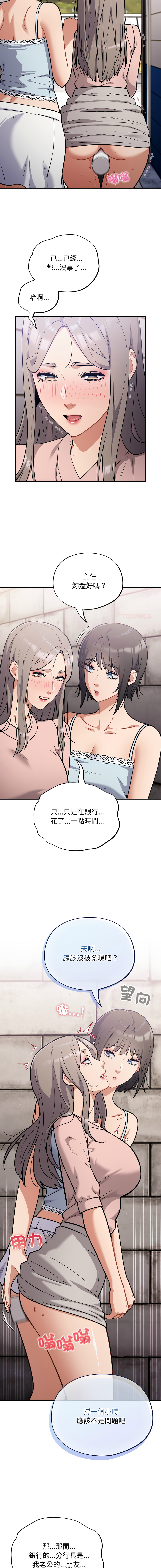 [Oasisu & Sosweet] 傻傻病毒 | 傻瓜病毒 1-43 [Chinese] [Decensored] [Ongoing] - Page 731