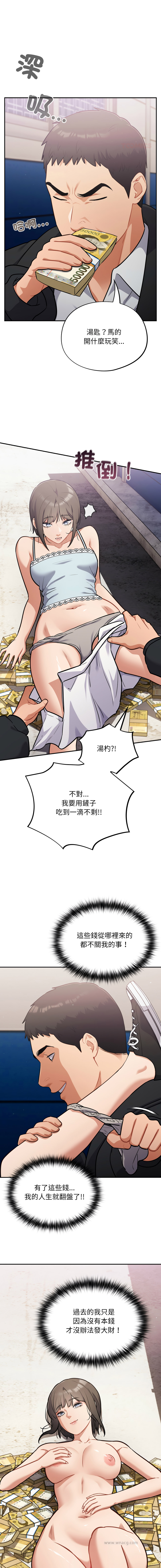 [Oasisu & Sosweet] 傻傻病毒 | 傻瓜病毒 1-43 [Chinese] [Decensored] [Ongoing] - Page 734