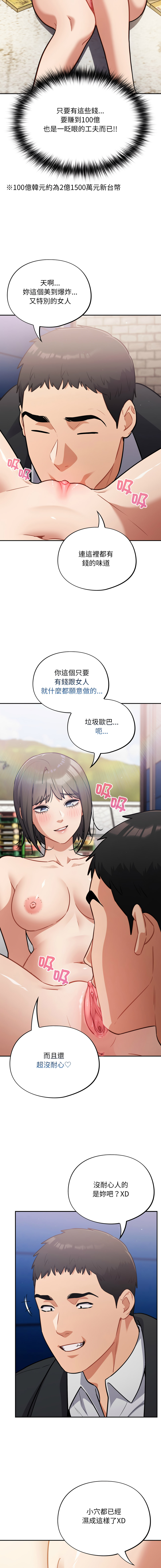 [Oasisu & Sosweet] 傻傻病毒 | 傻瓜病毒 1-43 [Chinese] [Decensored] [Ongoing] - Page 735