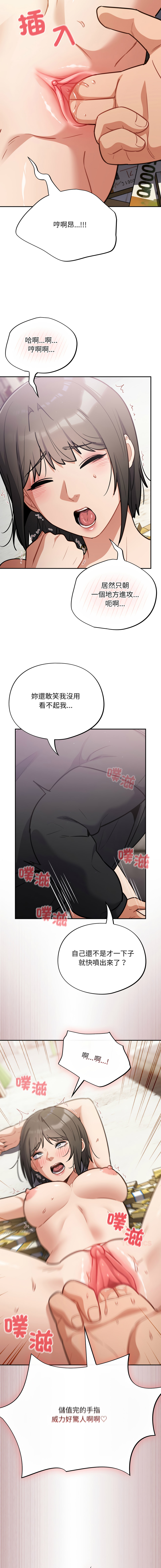 [Oasisu & Sosweet] 傻傻病毒 | 傻瓜病毒 1-43 [Chinese] [Decensored] [Ongoing] - Page 736