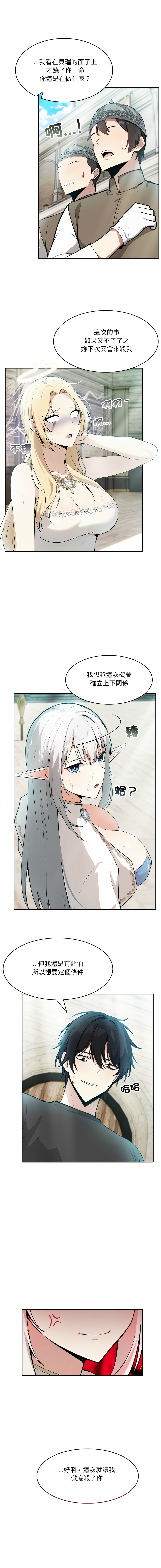 [Imsooa & Team HarusalE] 异世界骑士团长 | 異世界騎士團長 1-43 [Chinese] [Decensored] [Ongoing] - Page 52